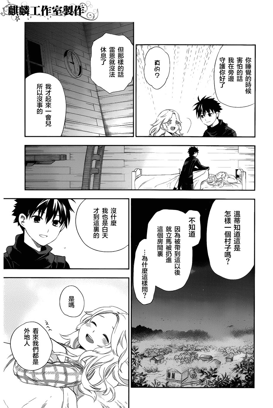 外传036