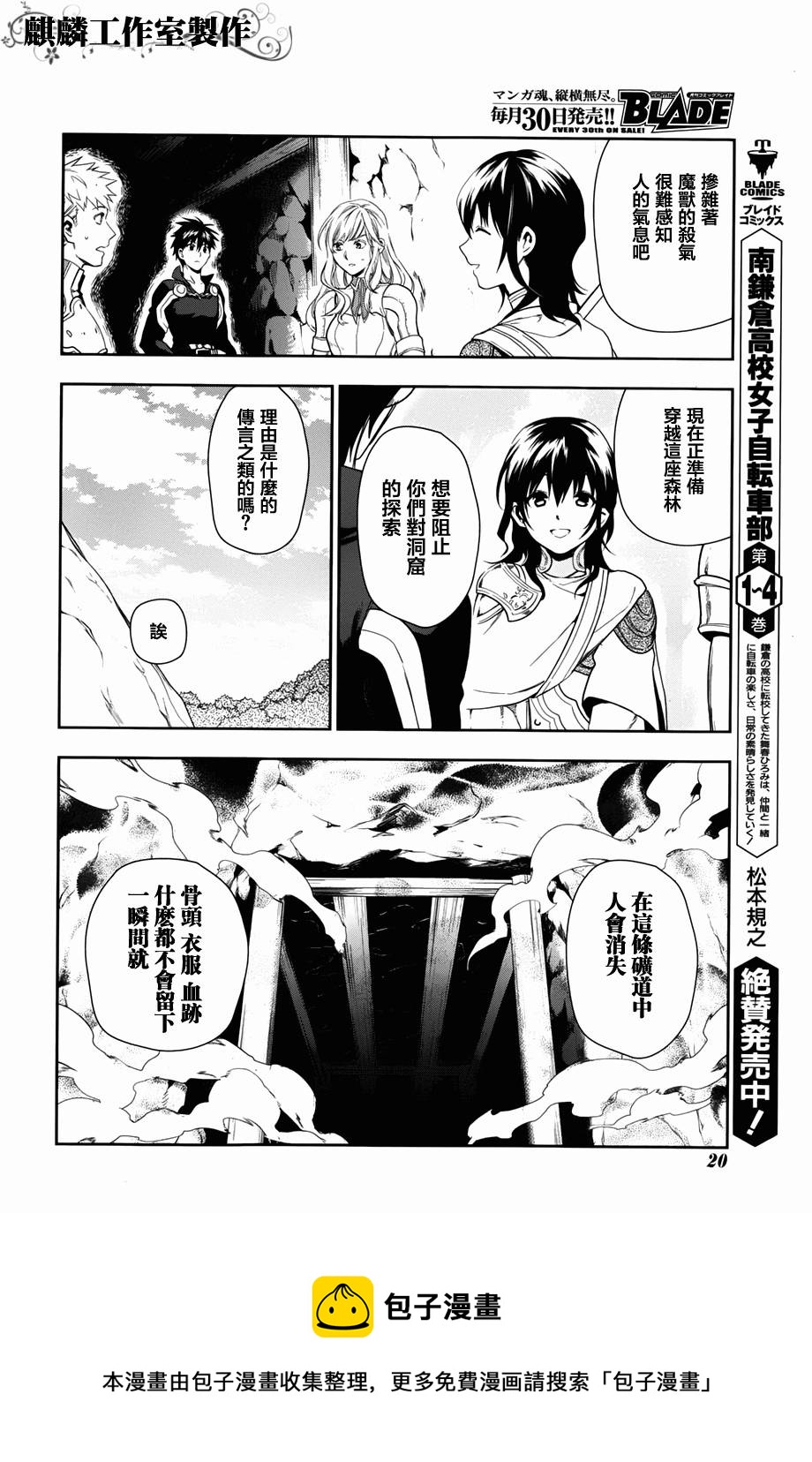 第41话12