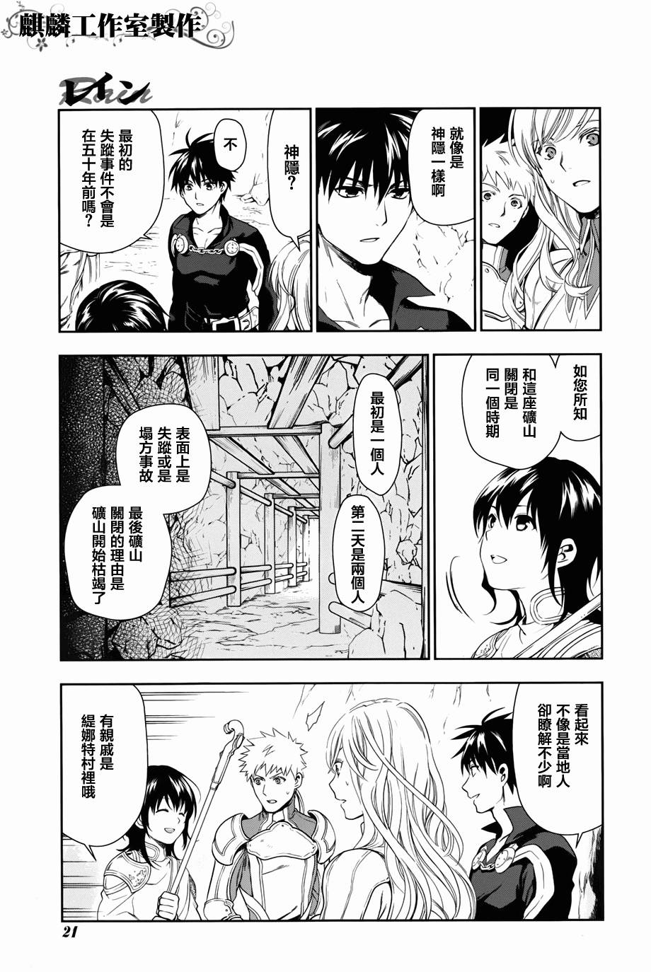 第41话13