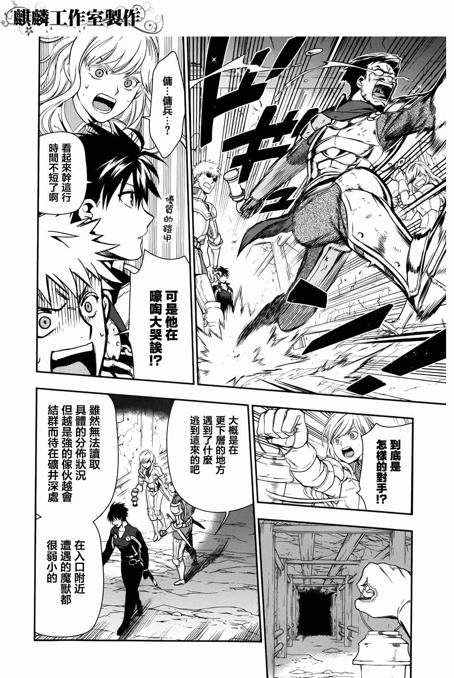第41话18