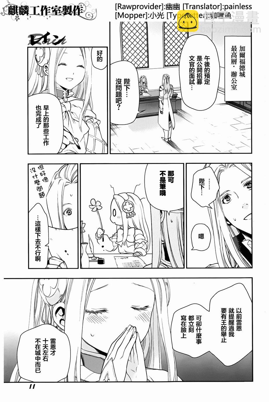 第41话3