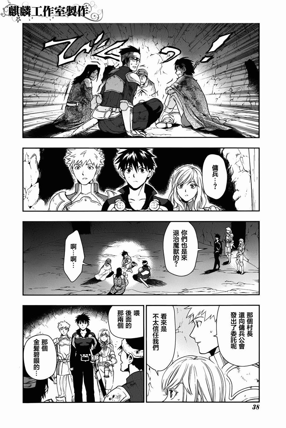 第41话30