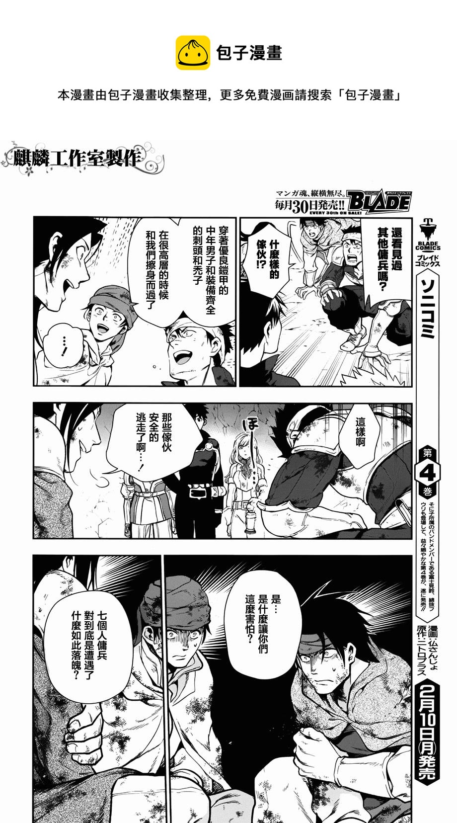 第41话32