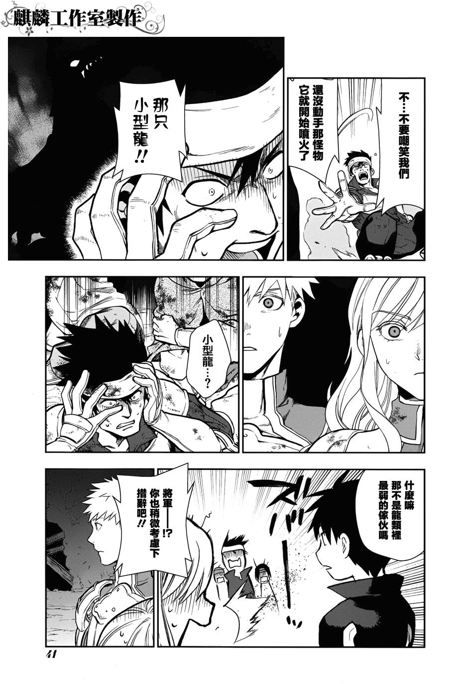 第41话33