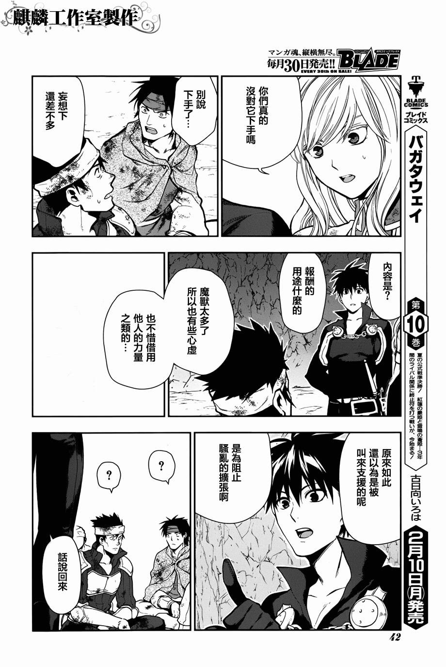 第41话34