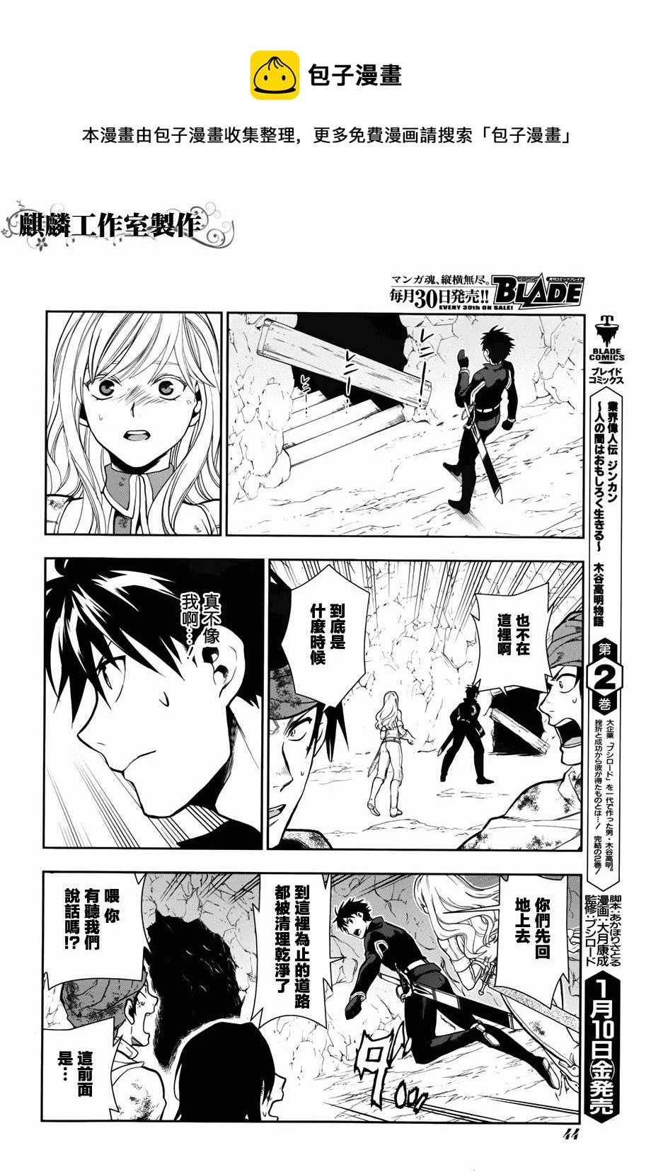 第41话36