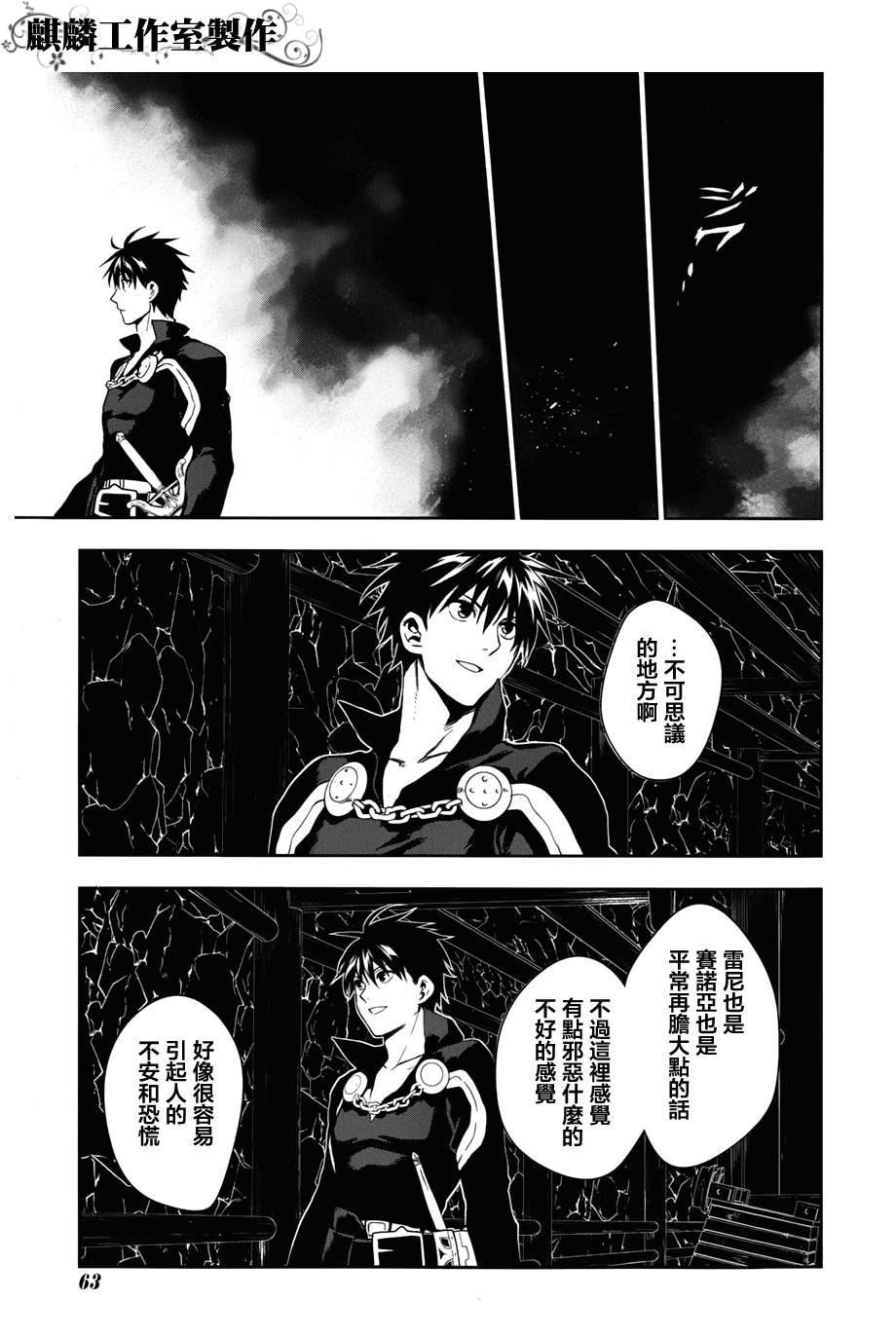 第41话58