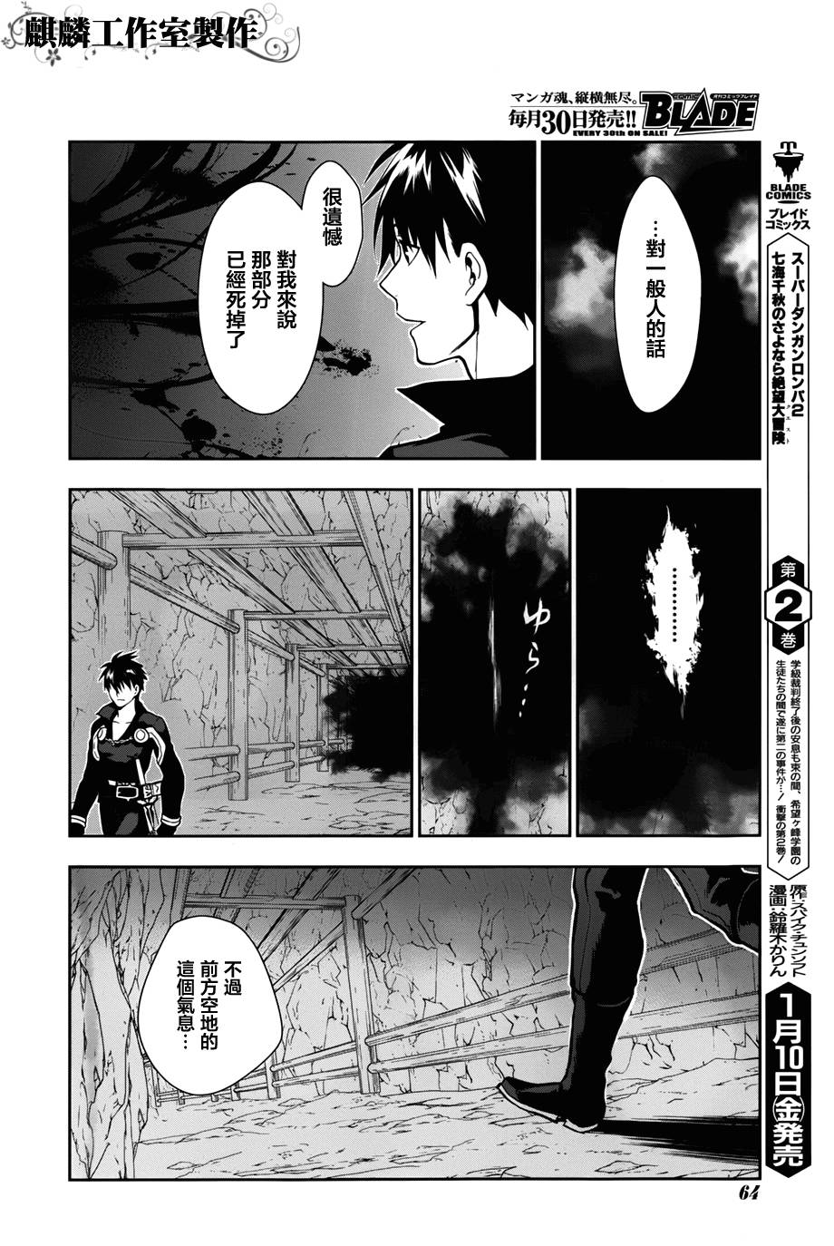 第41话59