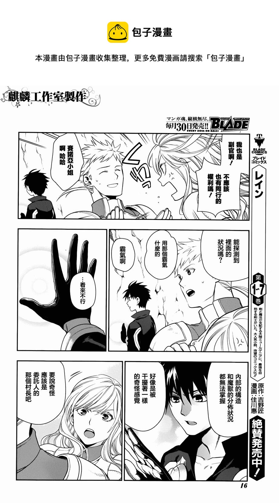 第41话8
