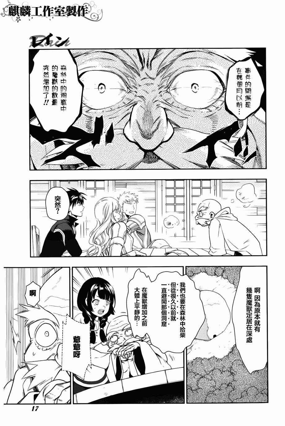 第41话9