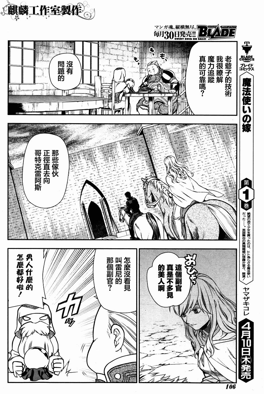 第43话11