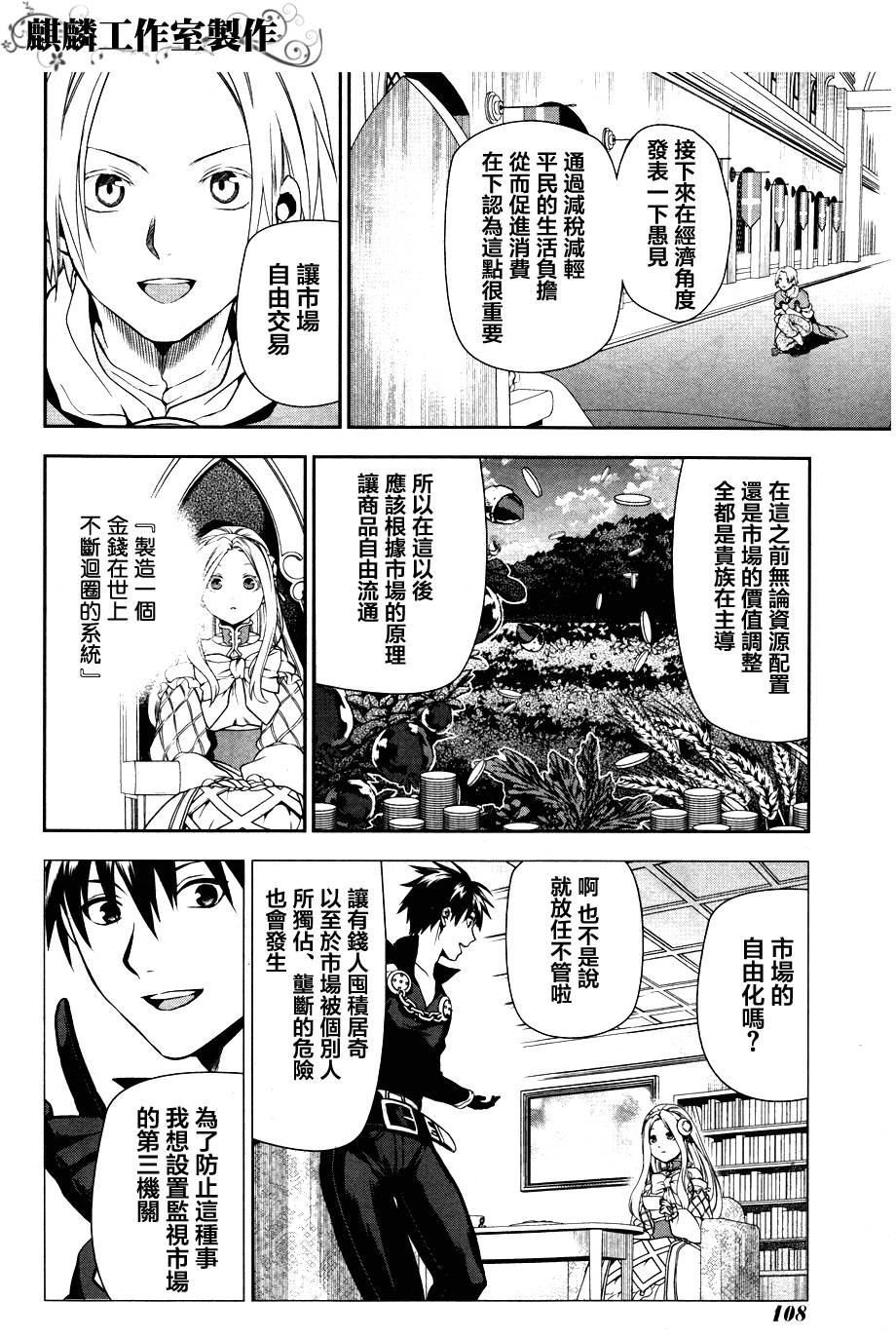 第43话13