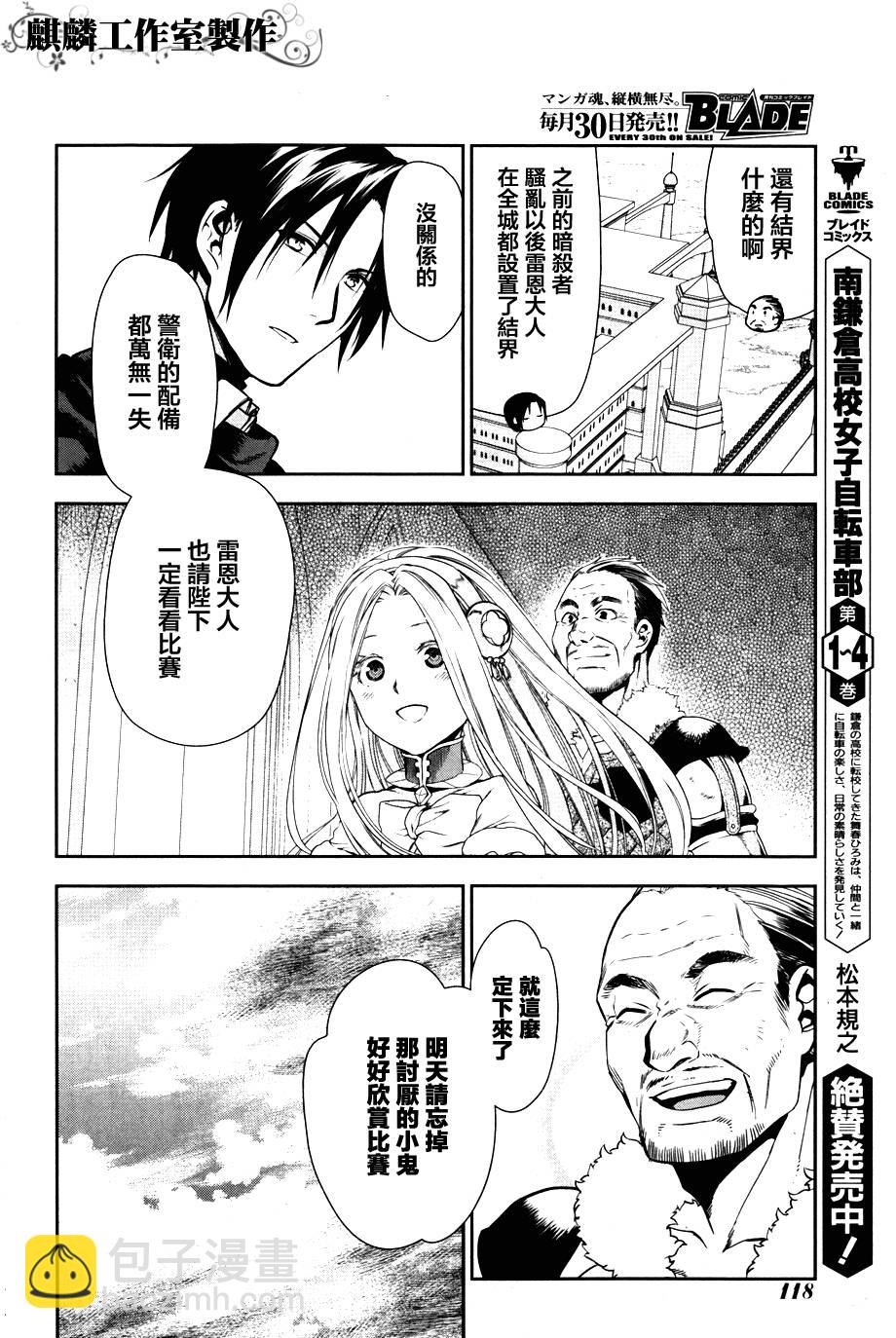 第43话23