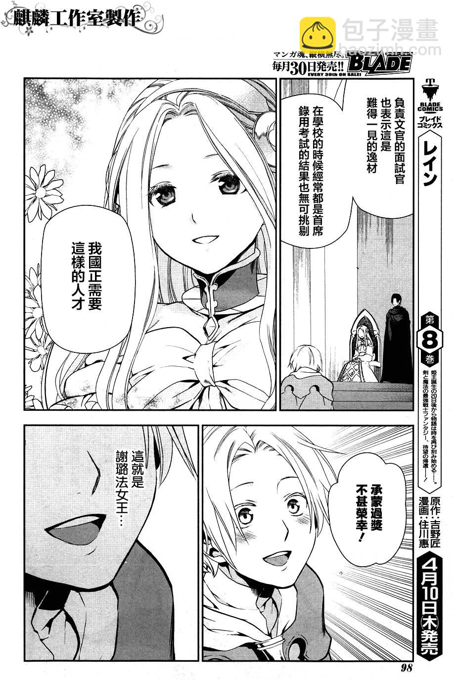 第43话3