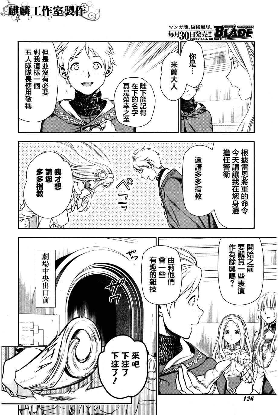 第43话31