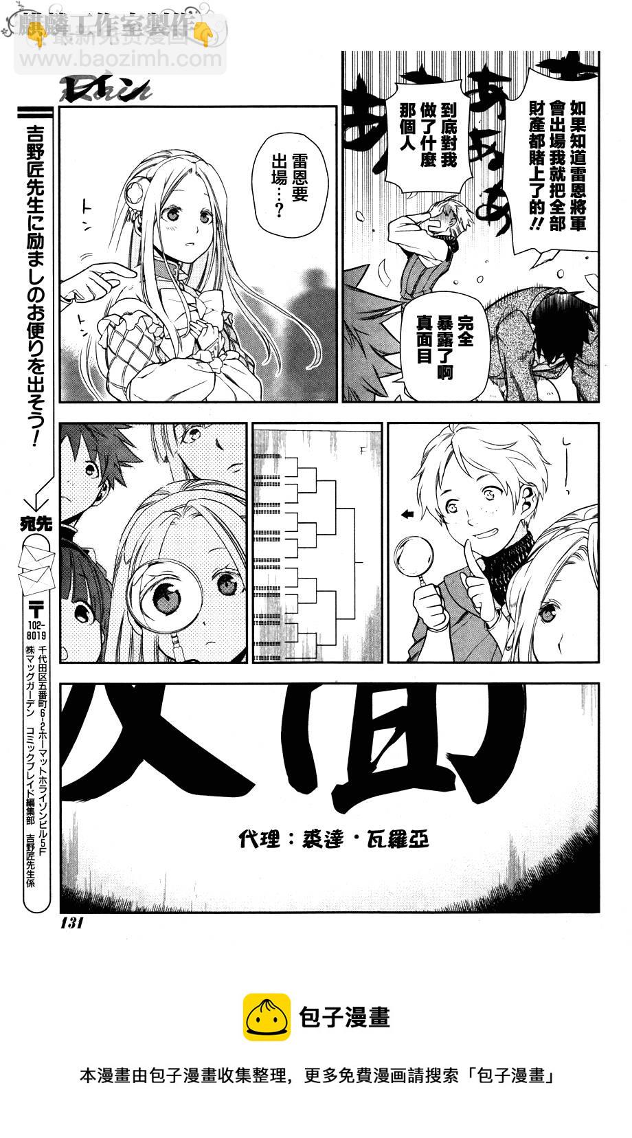 第43话36