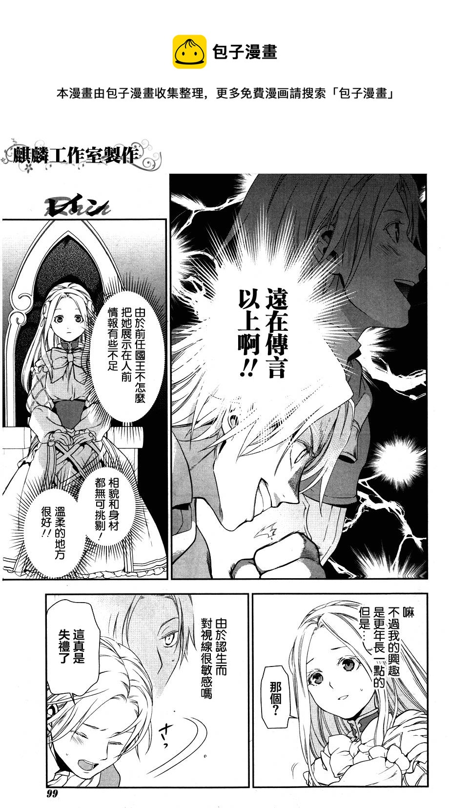 第43话4