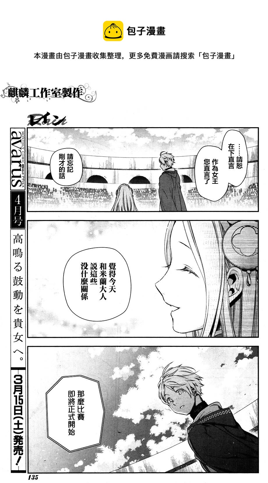 第43话40