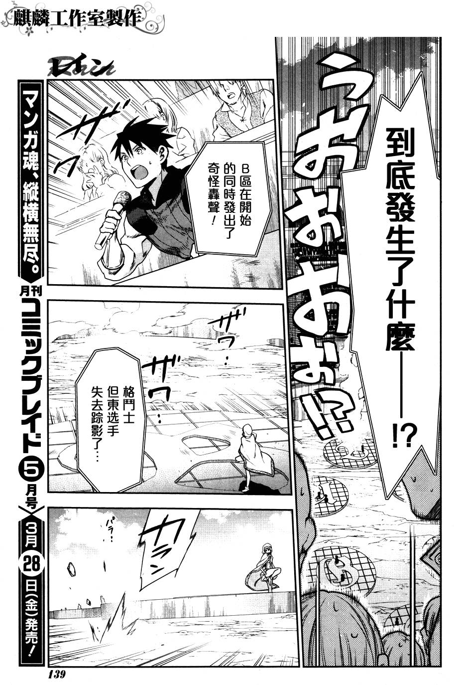第43话46