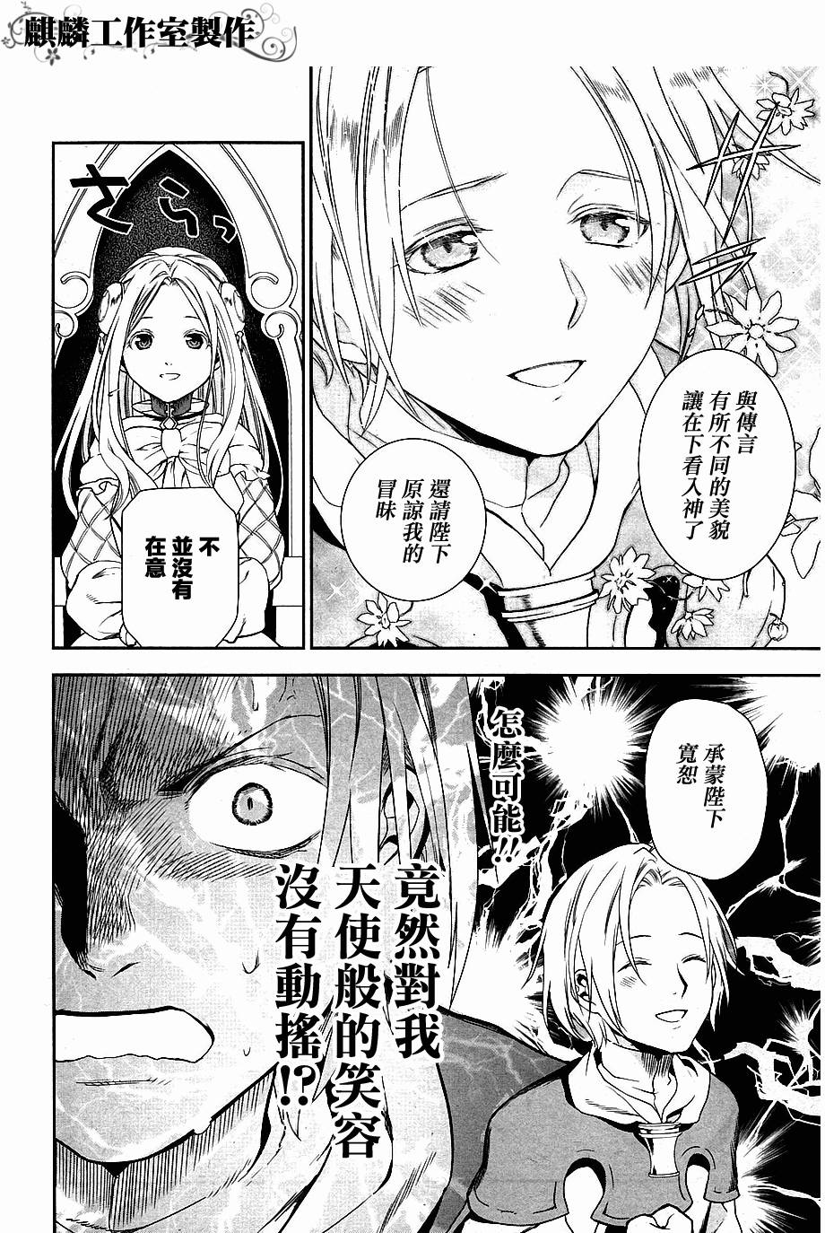 第43话5