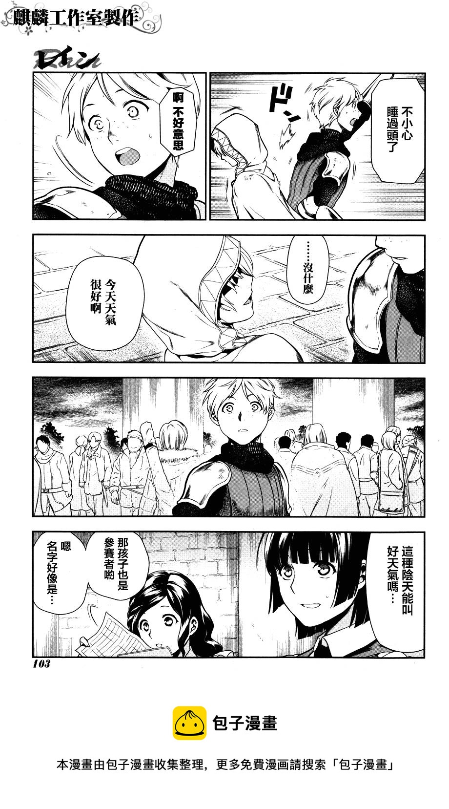 第43话8