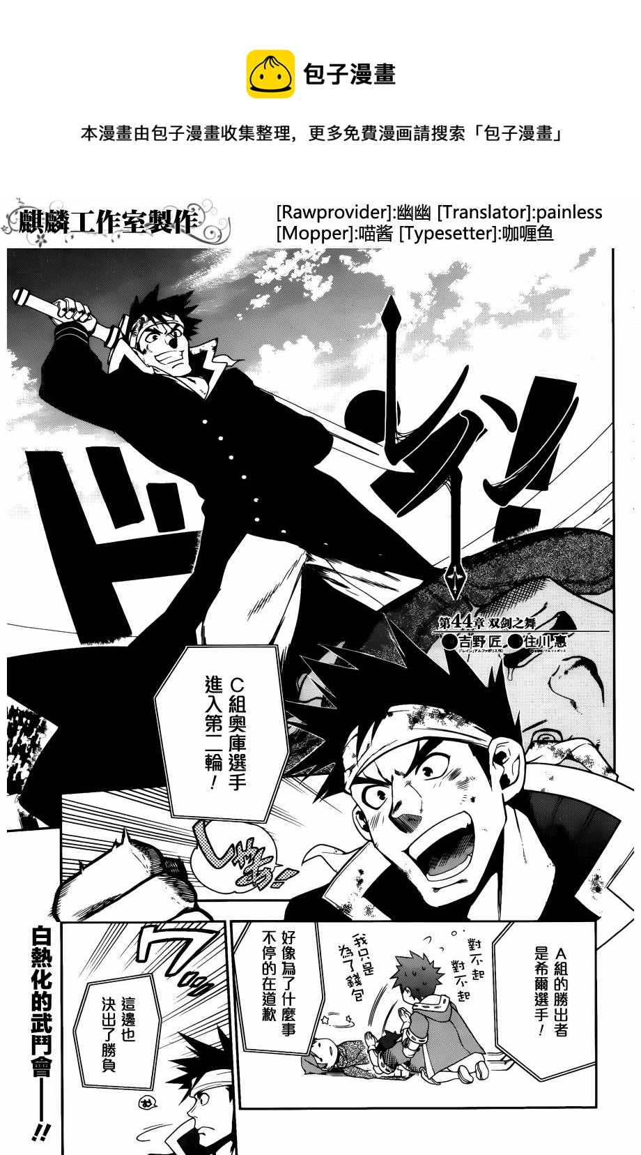 第44话0