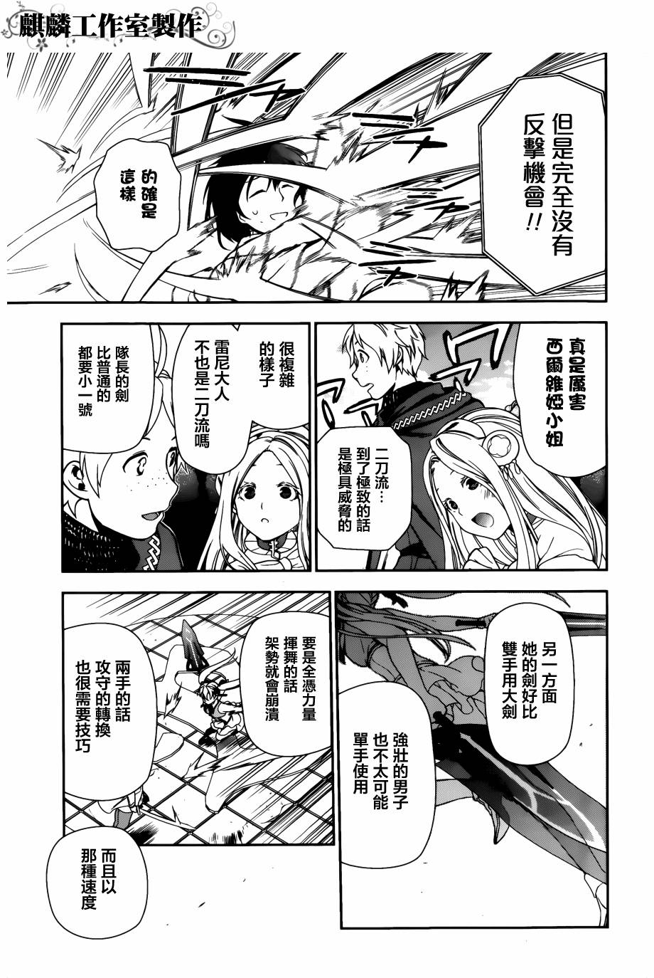 第44话10