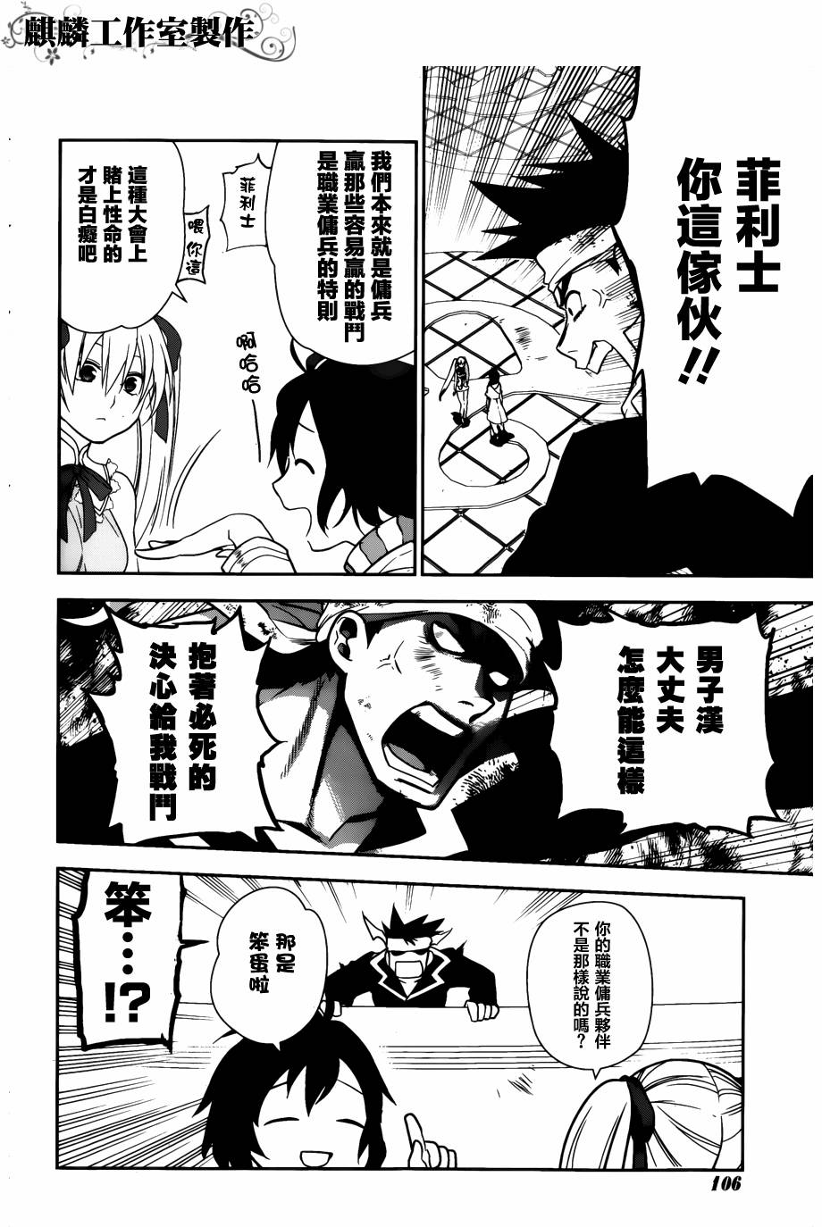 第44话15