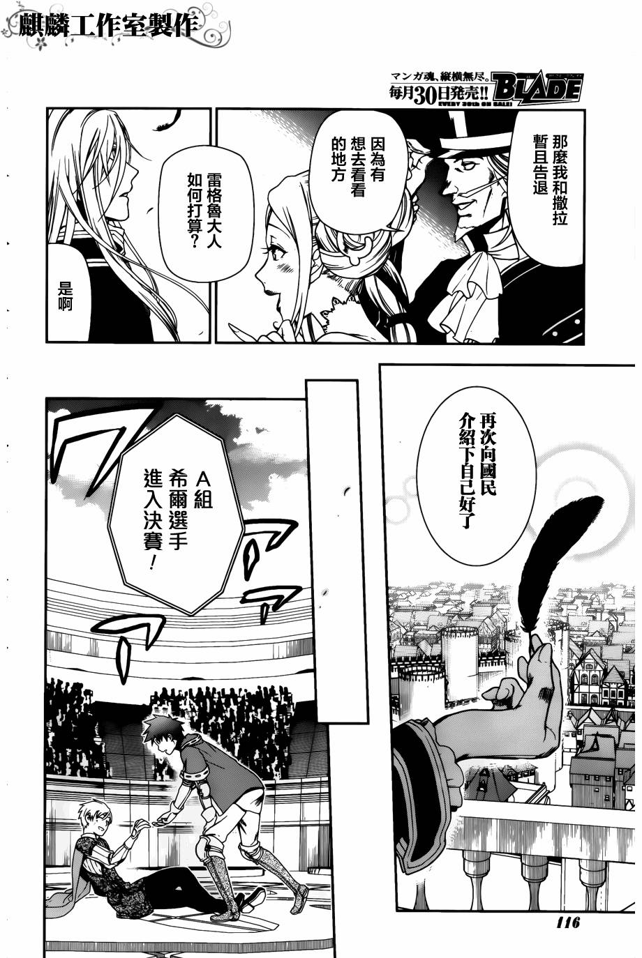 第44话25