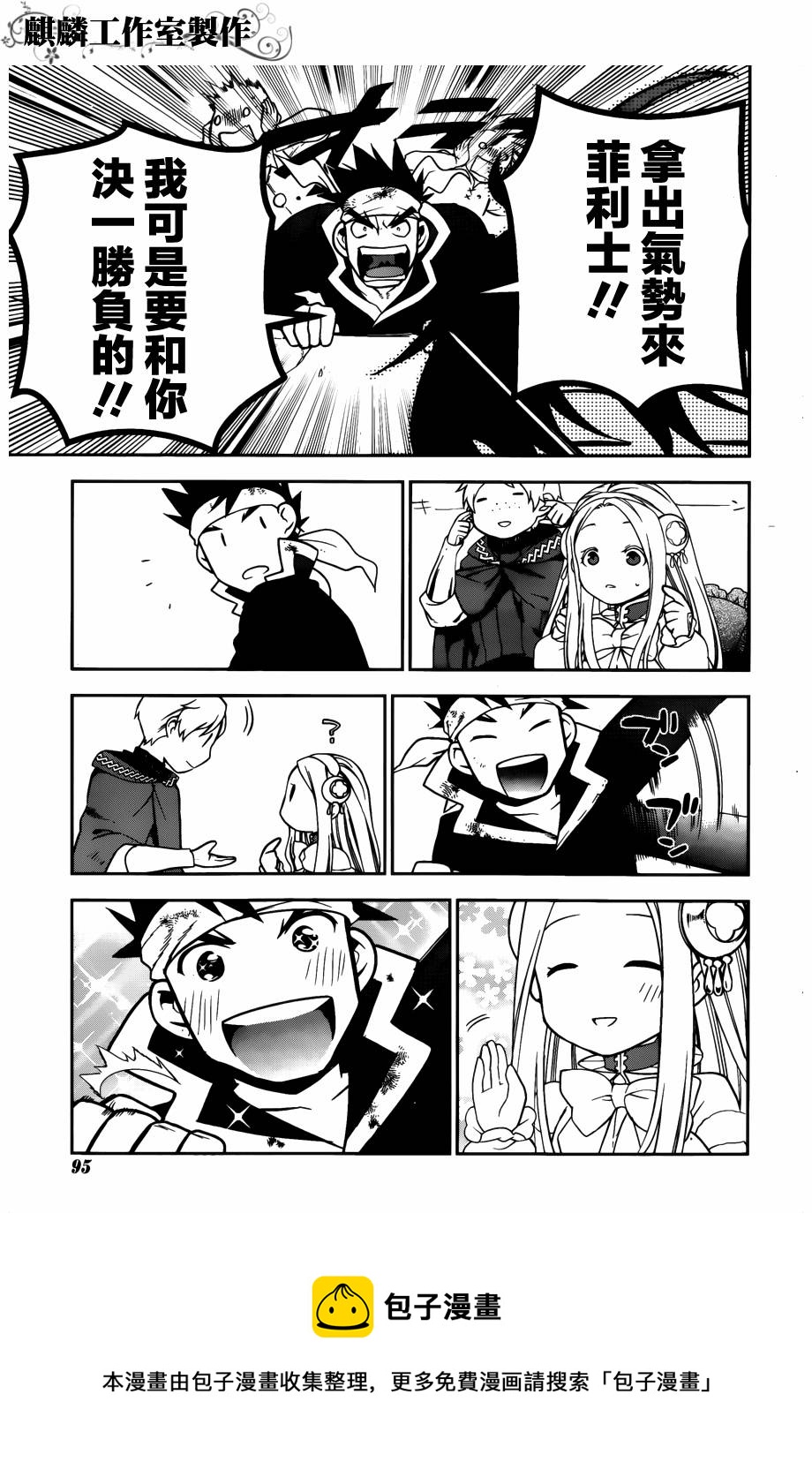 第44话4