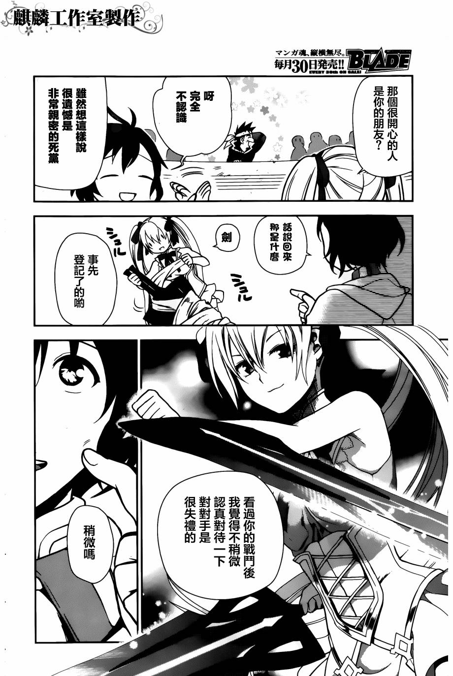 第44话5