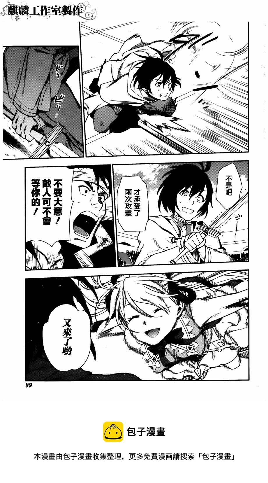 第44话8