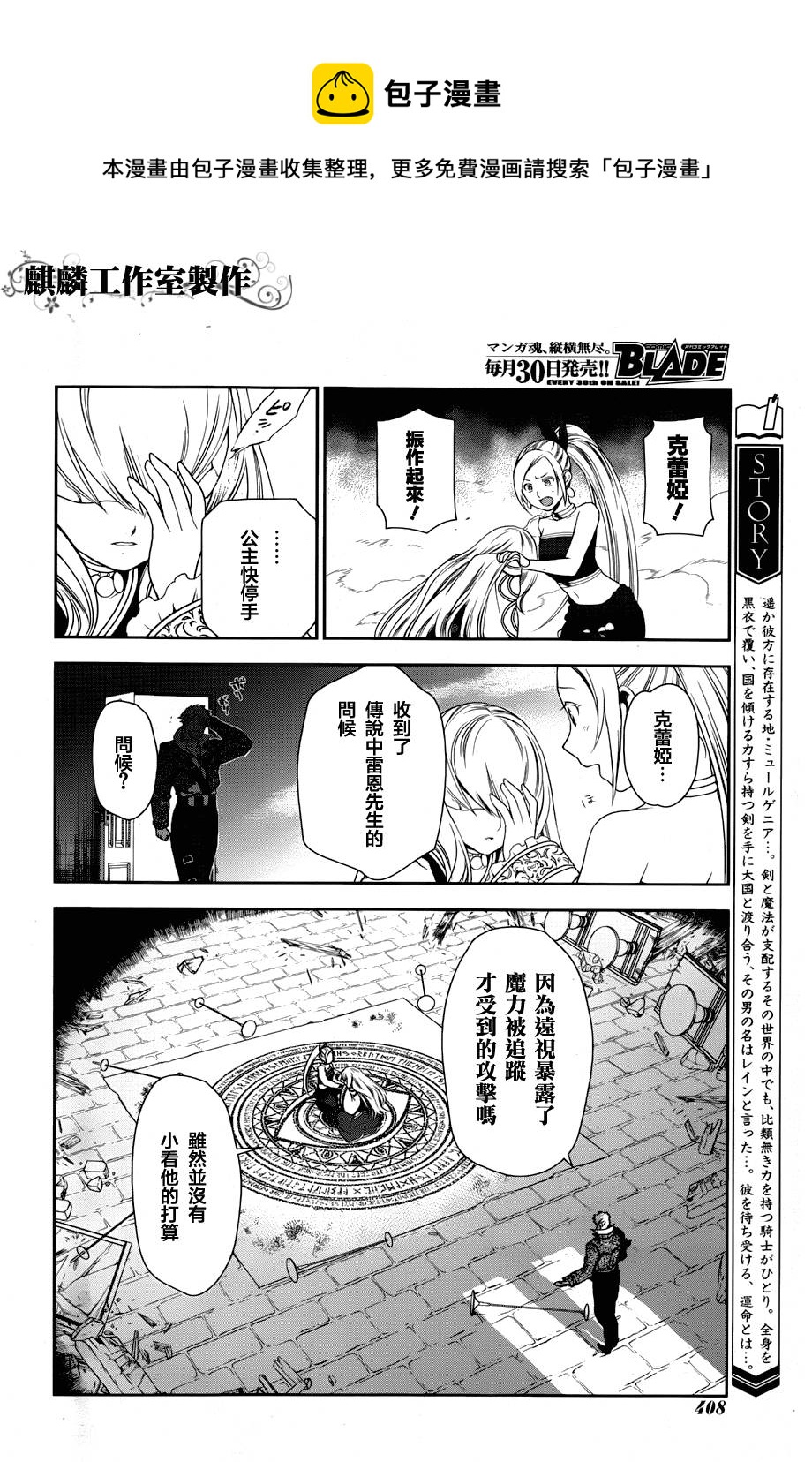 第46话12