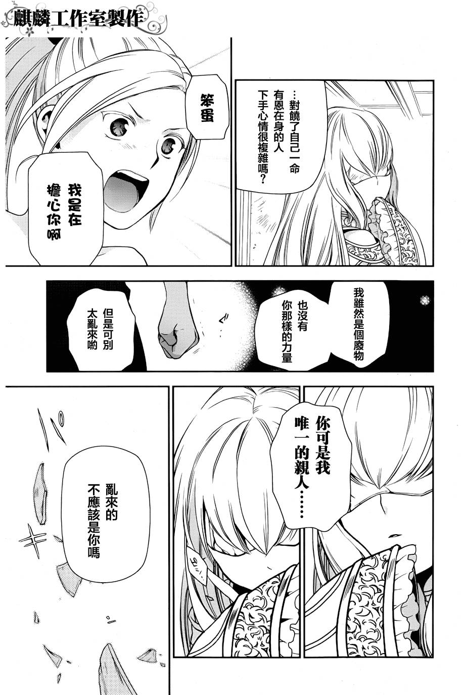 第46话15
