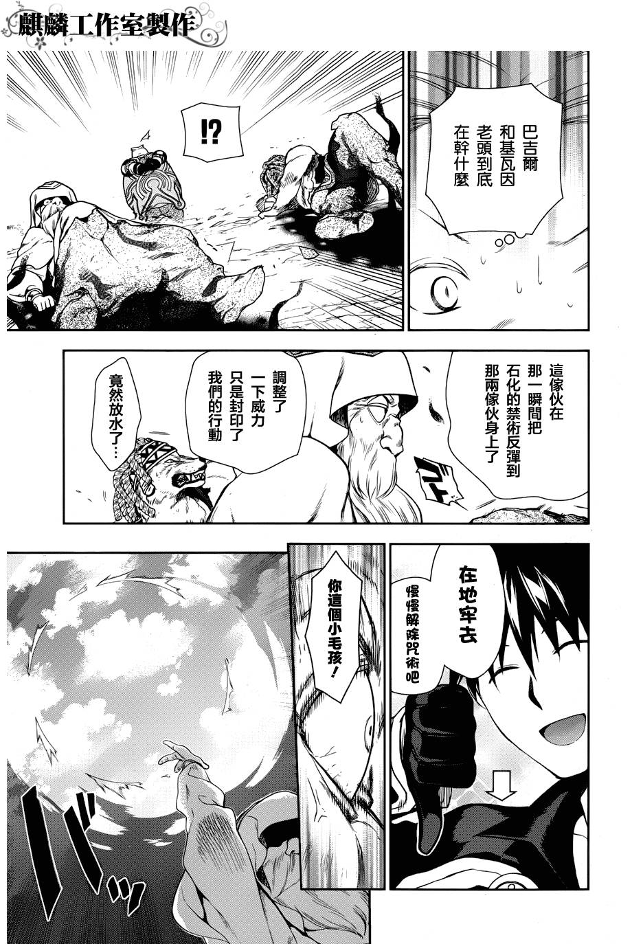 第46话17