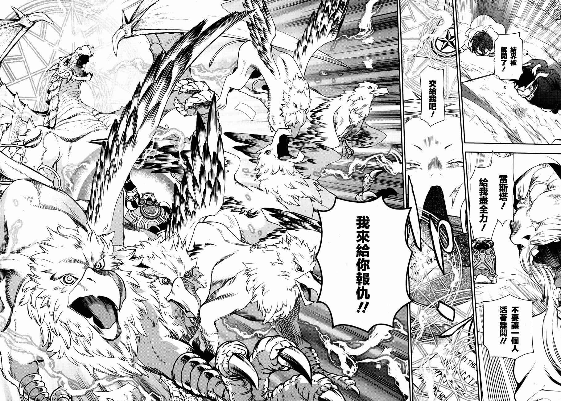 第46话18