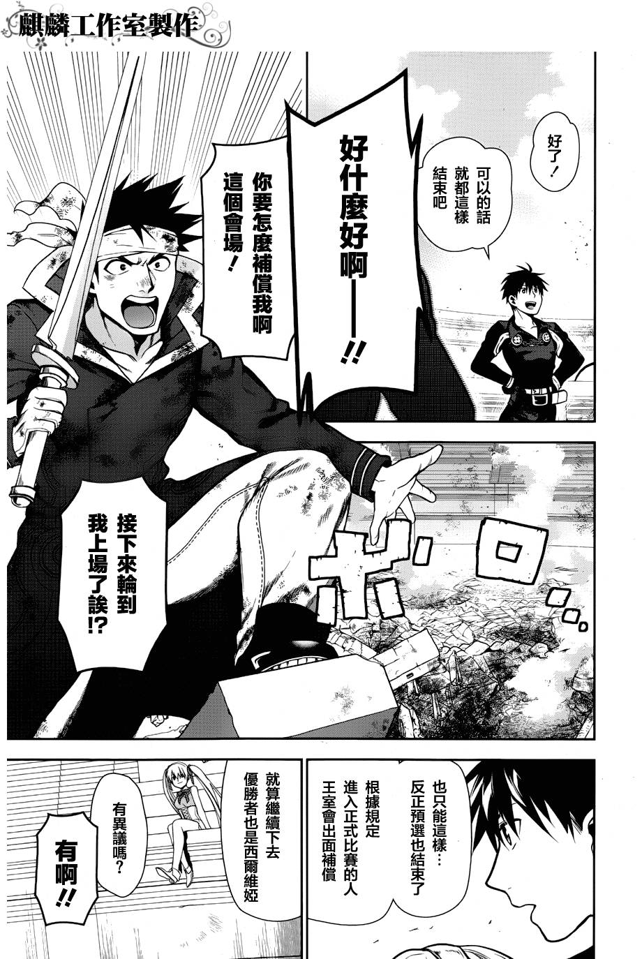 第46话29