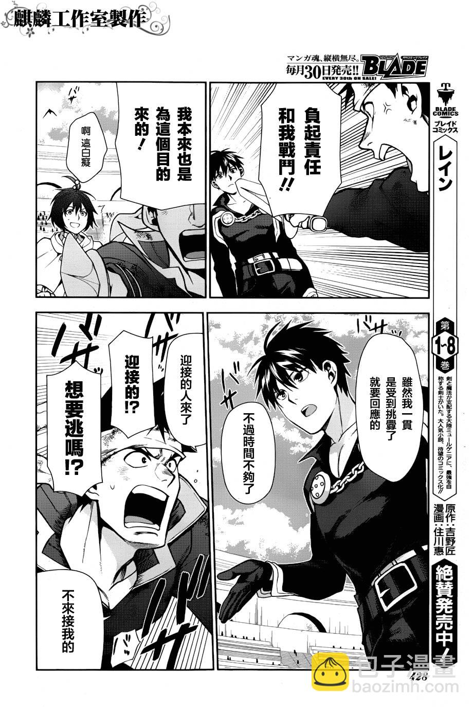 第46话30