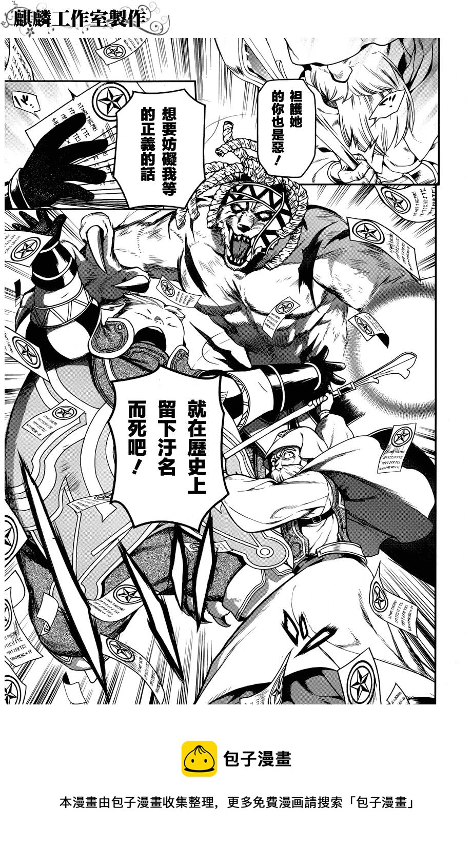 第46话4