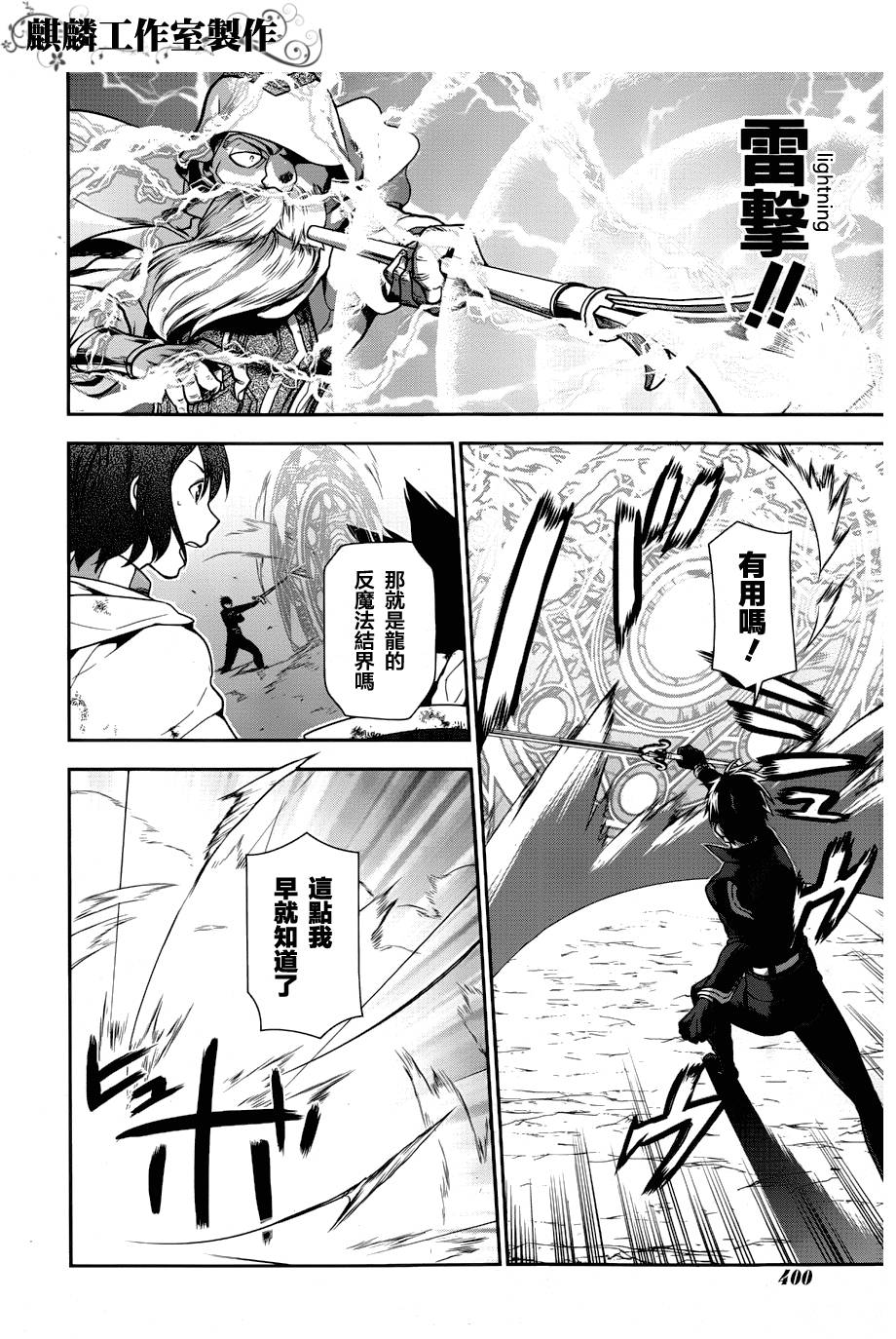 第46话5