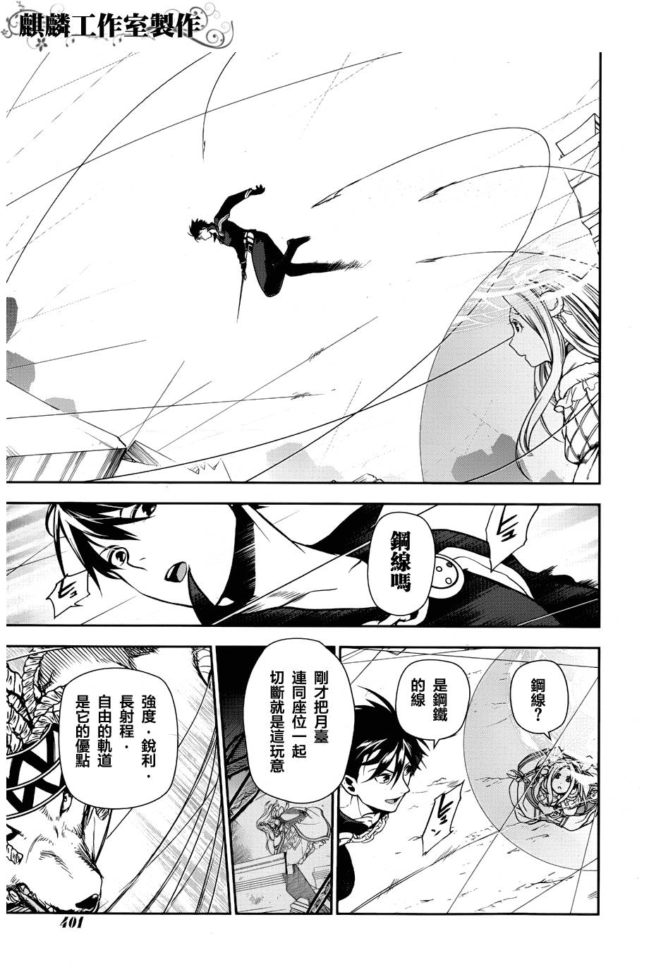 第46话6