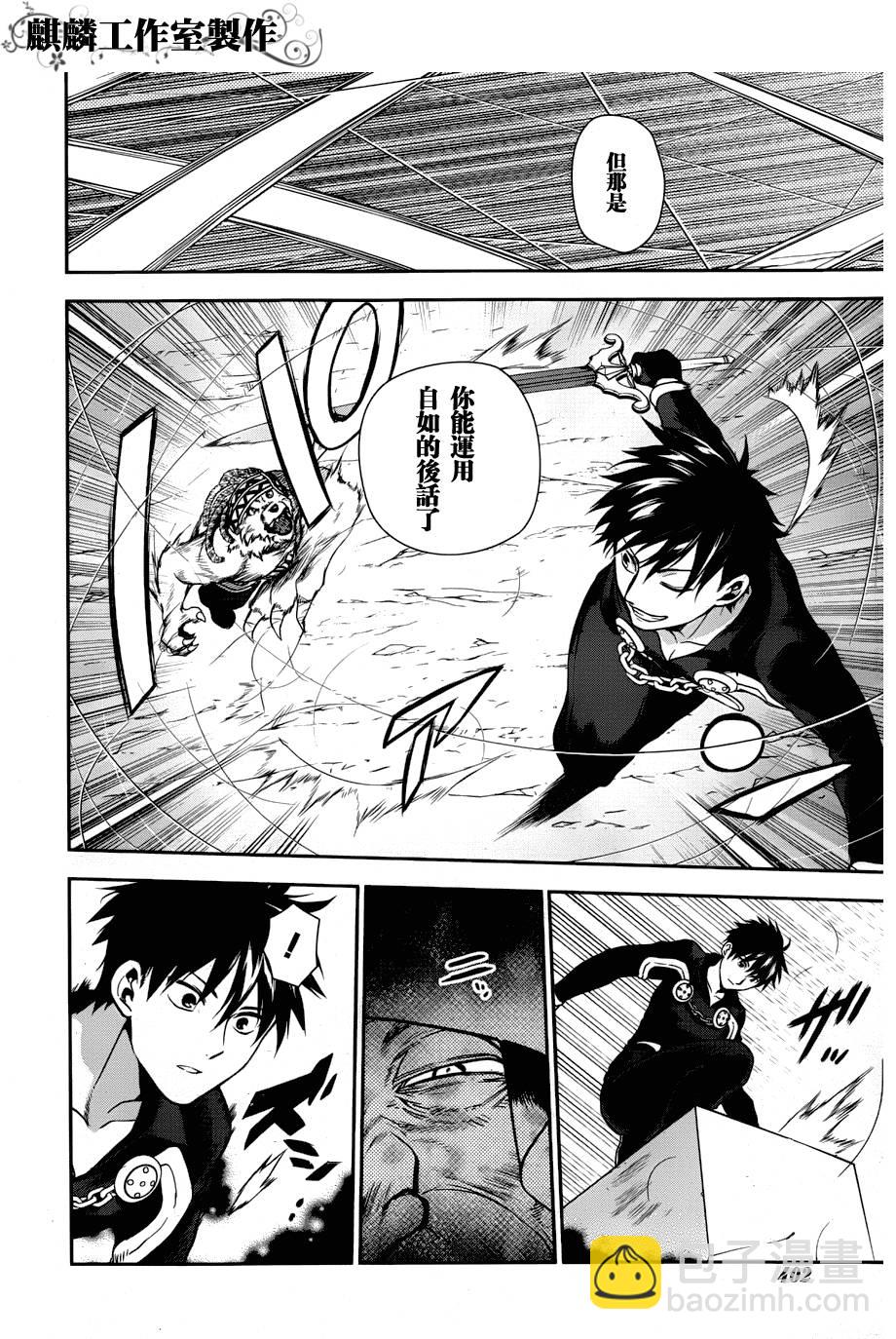 第46话7