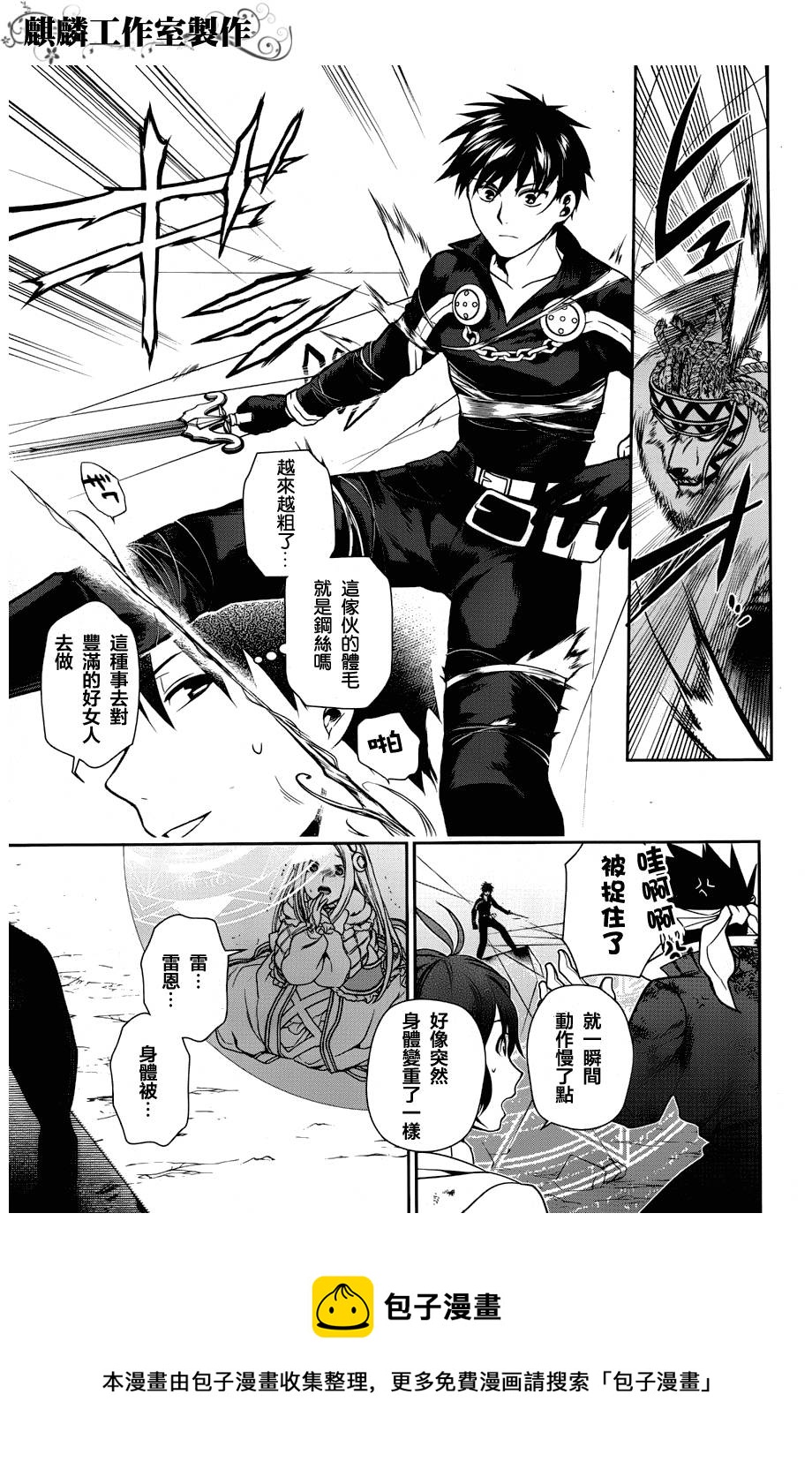 第46话8
