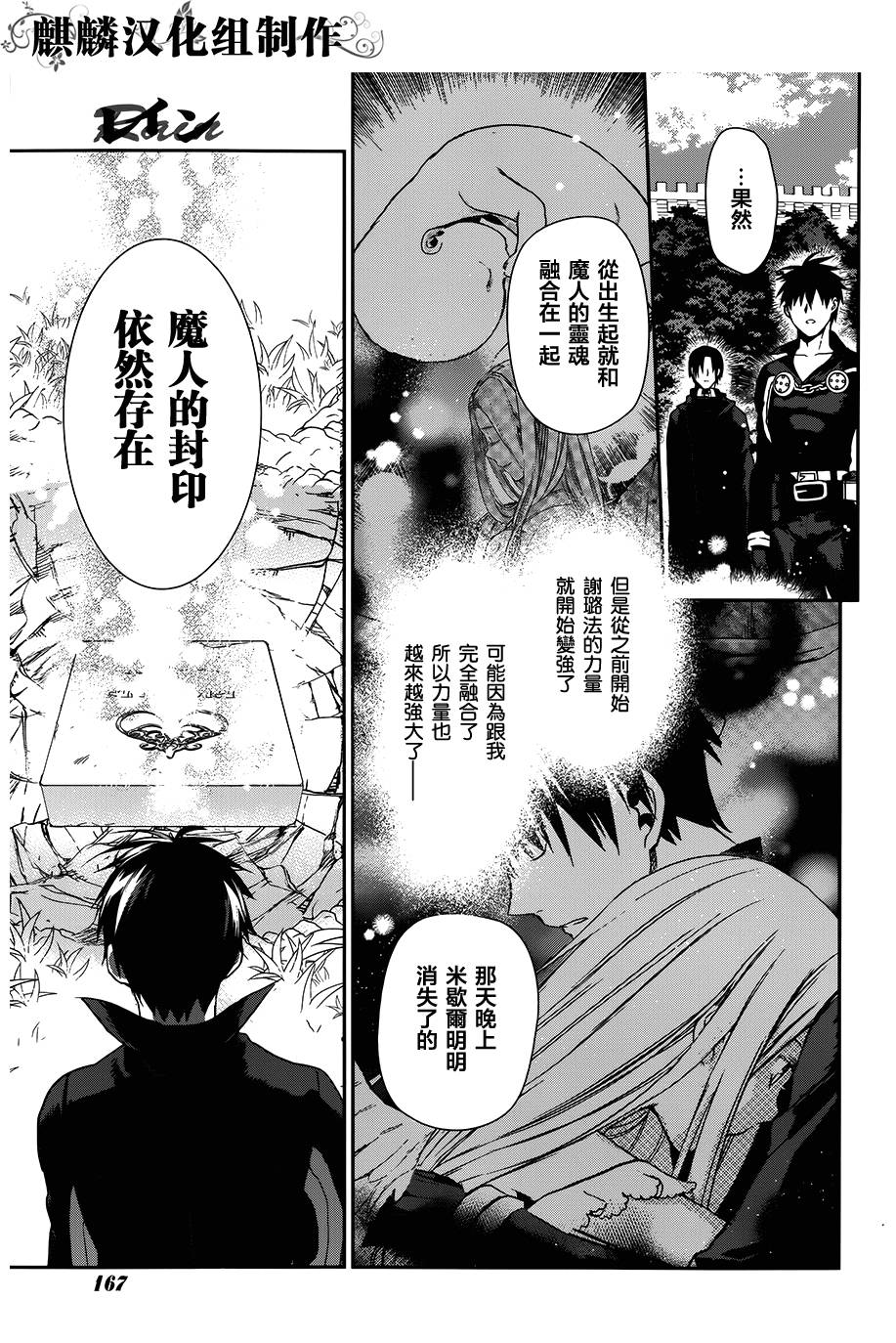 第47话10