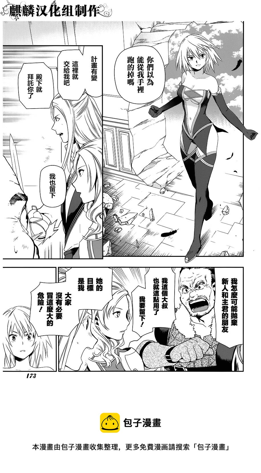 第47话16