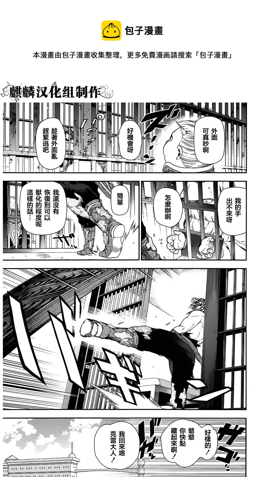 第47话20