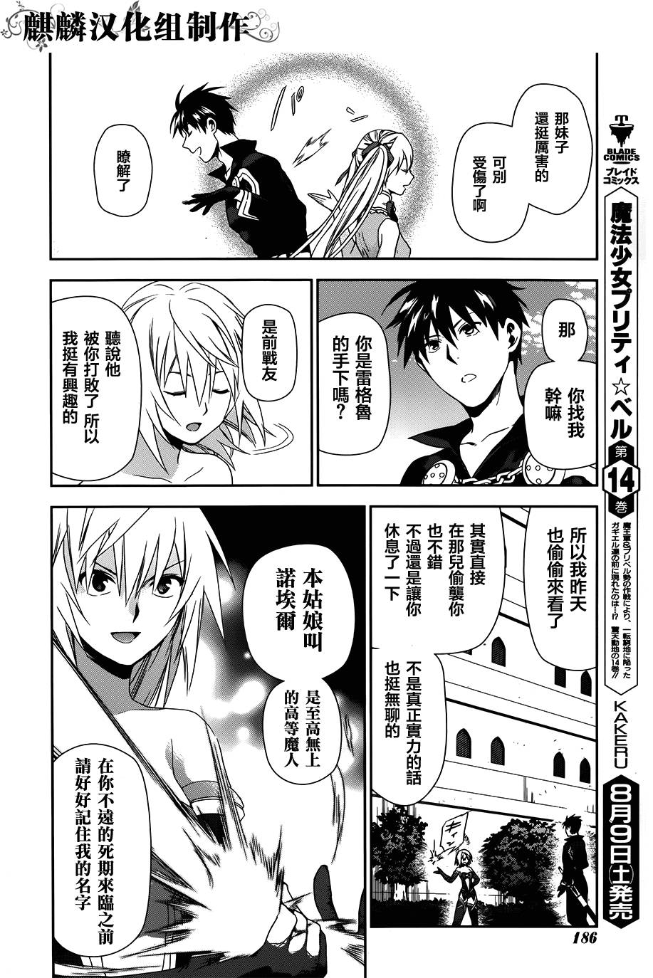 第47话29