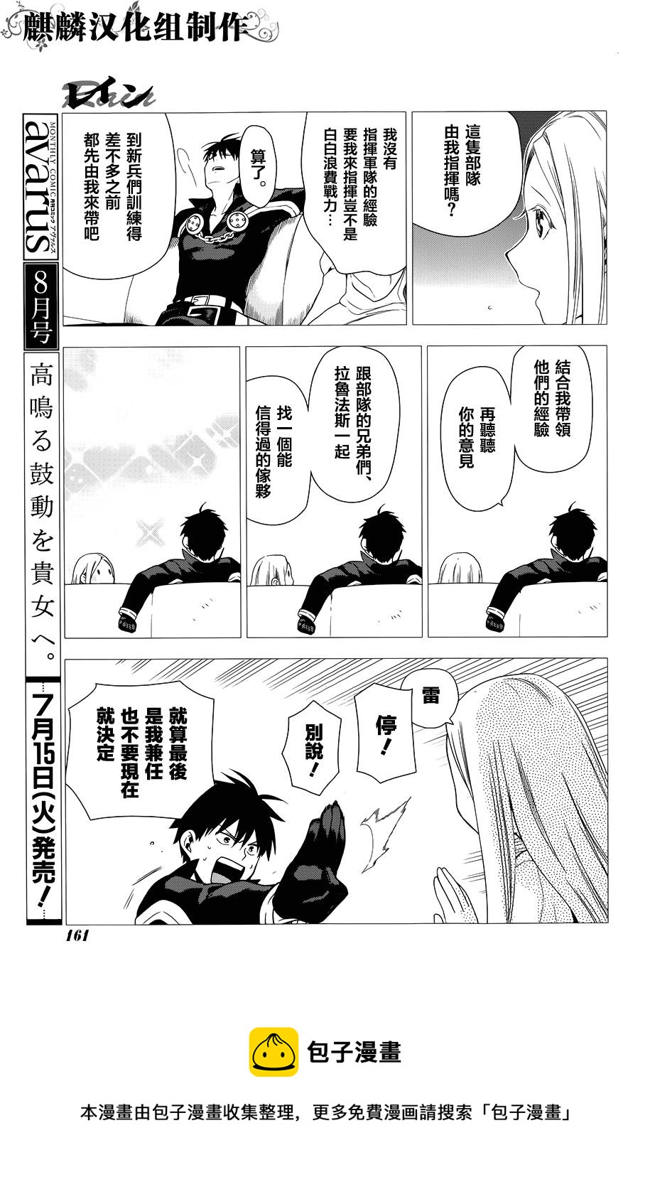 第47话4