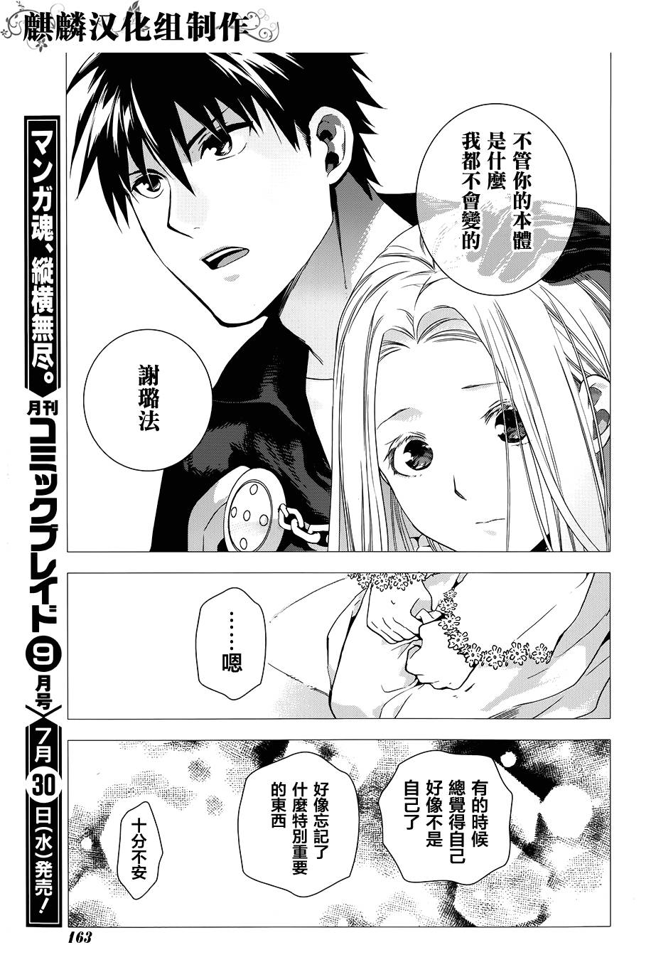 第47话6