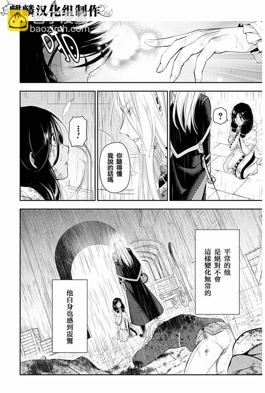 第50话21